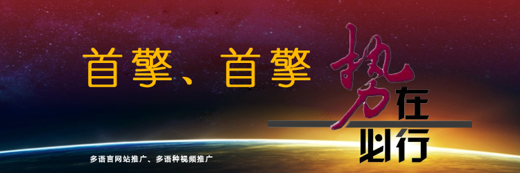 網(wǎng)站推廣公司